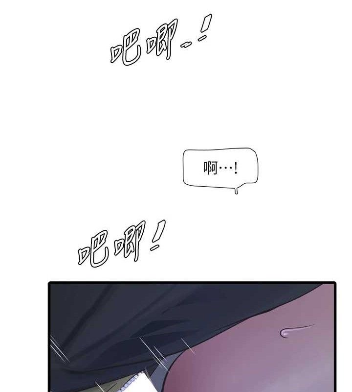 《水電工日誌》漫画 第88話-你那根真的好猛♥