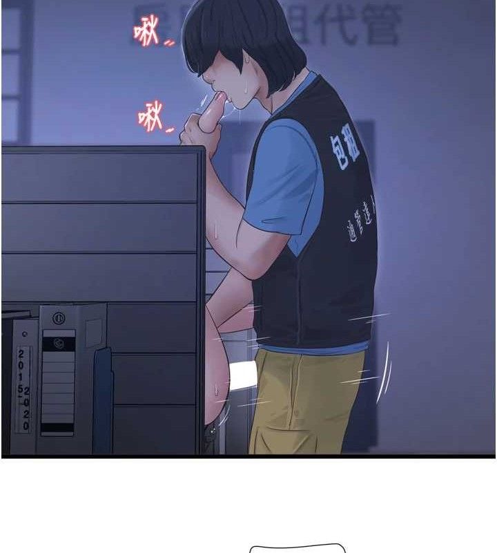 《水電工日誌》漫画 第88話-你那根真的好猛♥
