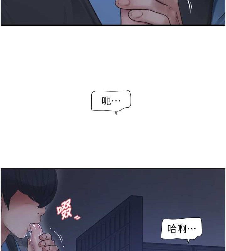 《水電工日誌》漫画 第88話-你那根真的好猛♥