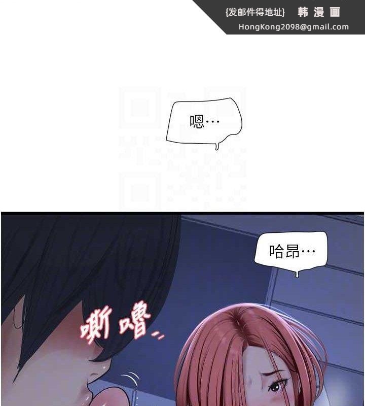 《水電工日誌》漫画 第88話-你那根真的好猛♥