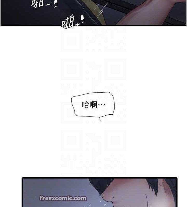 《水電工日誌》漫画 第88話-你那根真的好猛♥