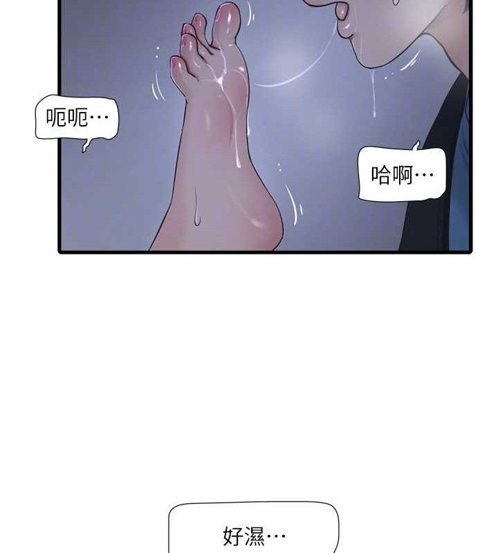 《水電工日誌》漫画 第88話-你那根真的好猛♥