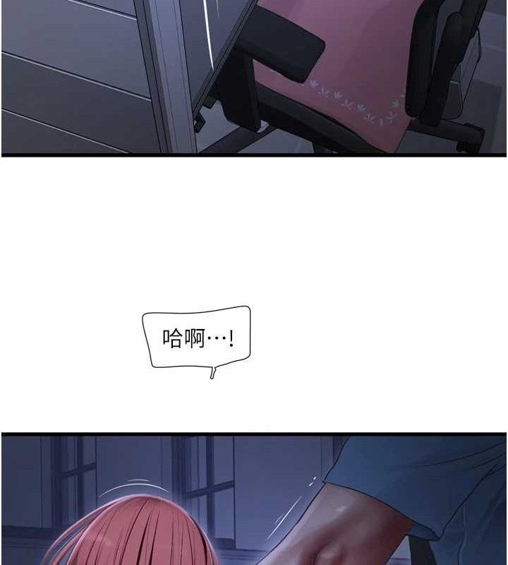 《水電工日誌》漫画 第88話-你那根真的好猛♥
