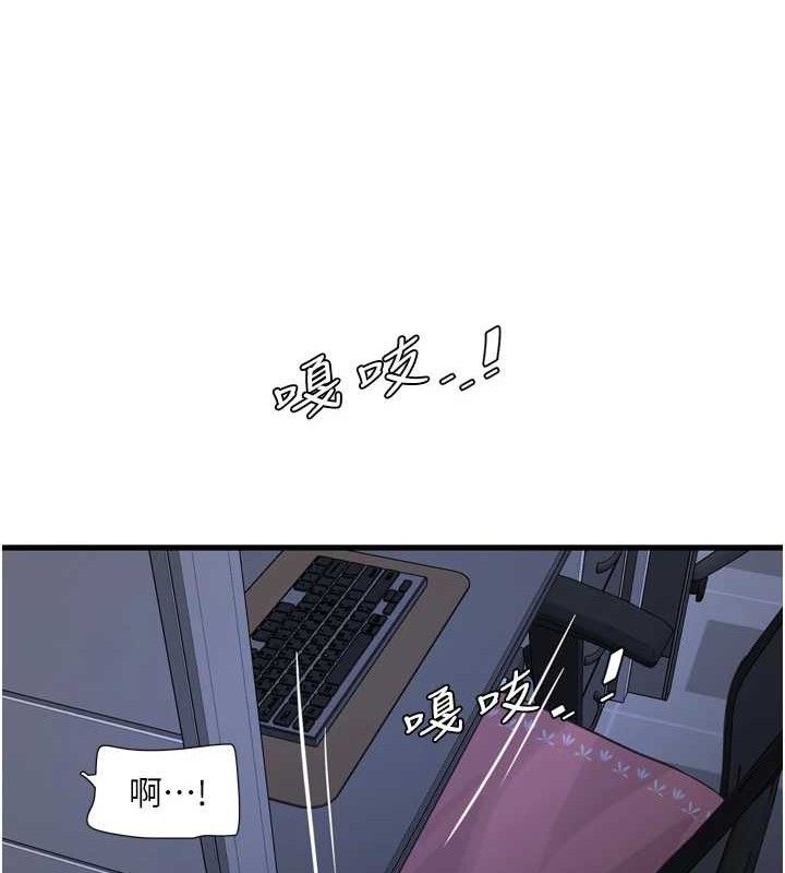 《水電工日誌》漫画 第88話-你那根真的好猛♥