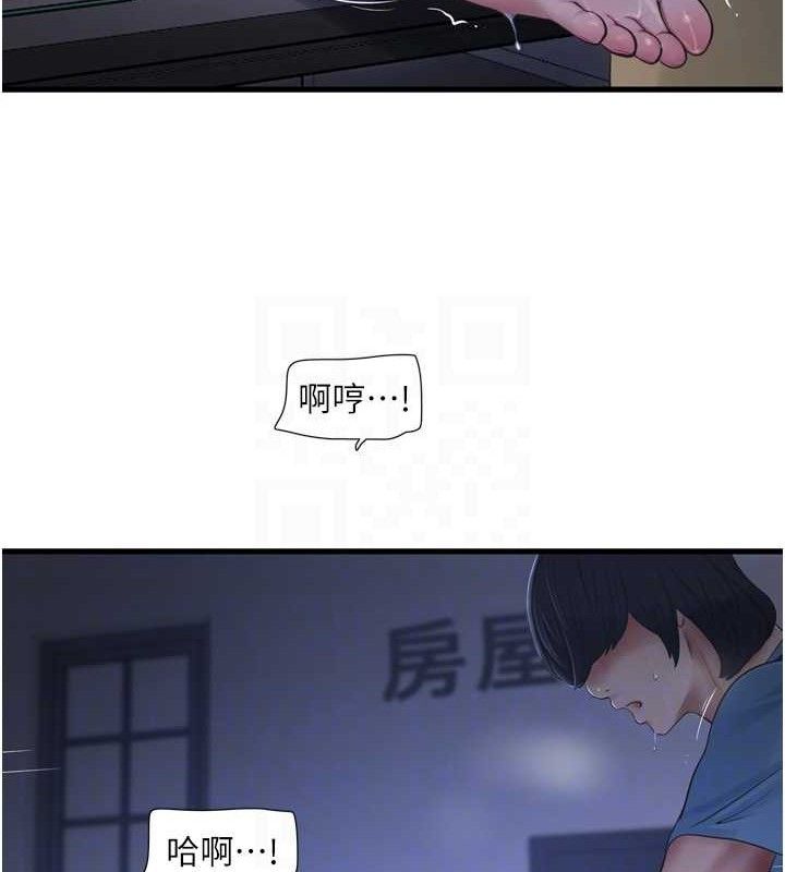 《水電工日誌》漫画 第88話-你那根真的好猛♥