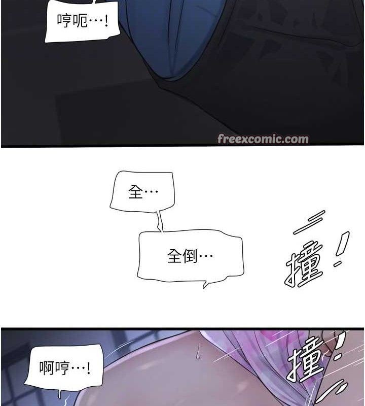 《水電工日誌》漫画 第88話-你那根真的好猛♥