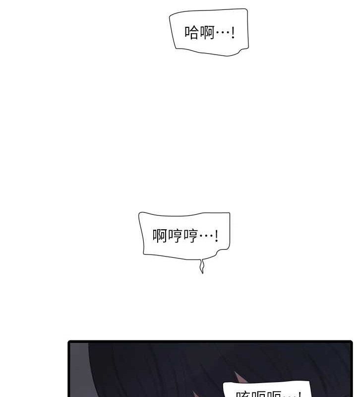 《水電工日誌》漫画 第88話-你那根真的好猛♥