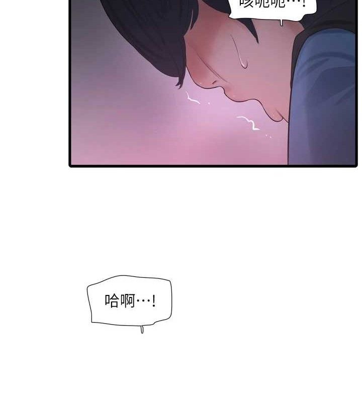 《水電工日誌》漫画 第88話-你那根真的好猛♥