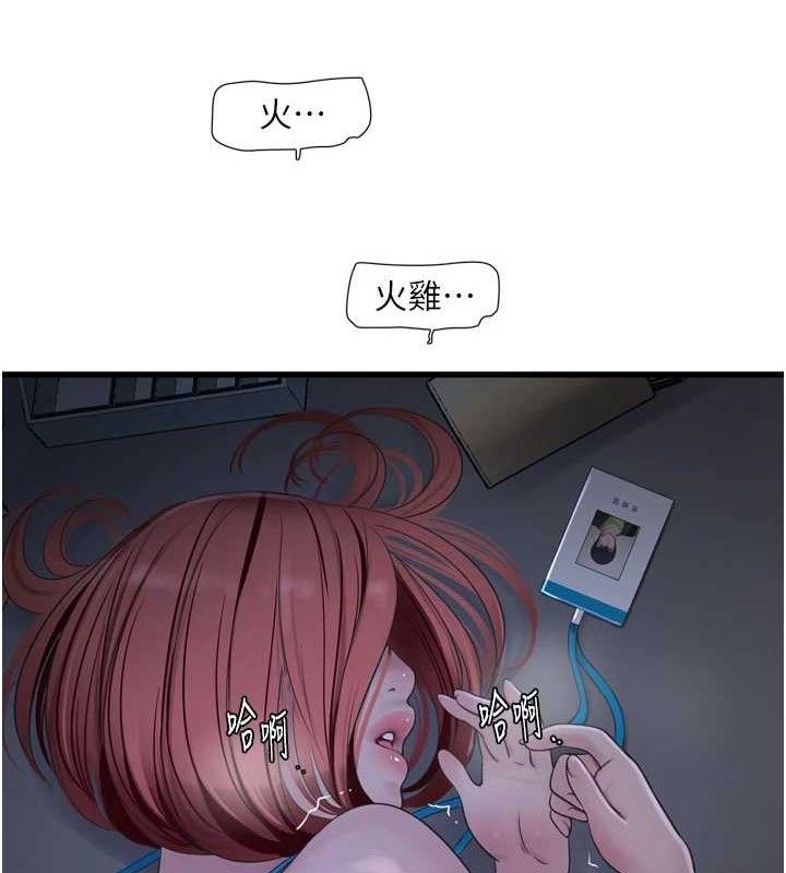 《水電工日誌》漫画 第88話-你那根真的好猛♥