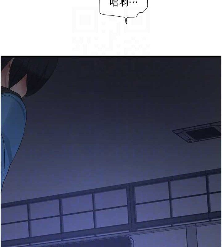 《水電工日誌》漫画 第88話-你那根真的好猛♥