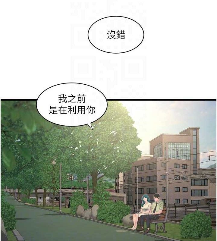 《水電工日誌》漫画 第88話-你那根真的好猛♥