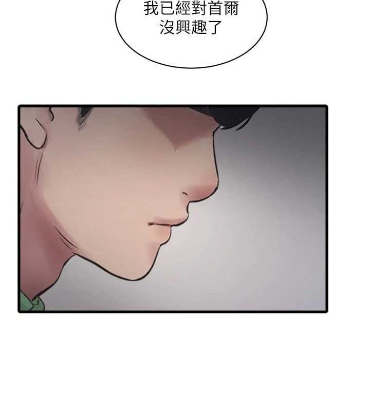 《水電工日誌》漫画 第88話-你那根真的好猛♥
