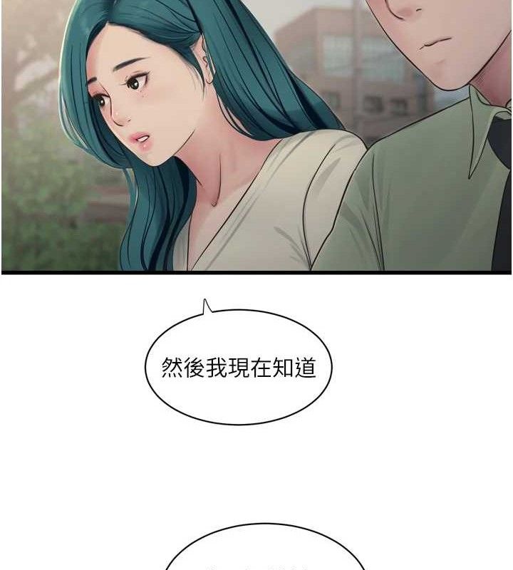 《水電工日誌》漫画 第88話-你那根真的好猛♥