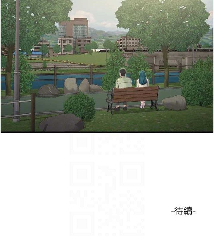 《水電工日誌》漫画 第88話-你那根真的好猛♥