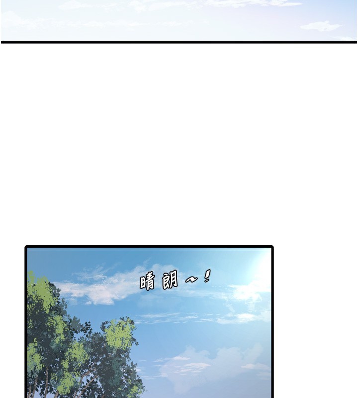 《水電工日誌》漫画 第89話-令人滿意的「五星服務」