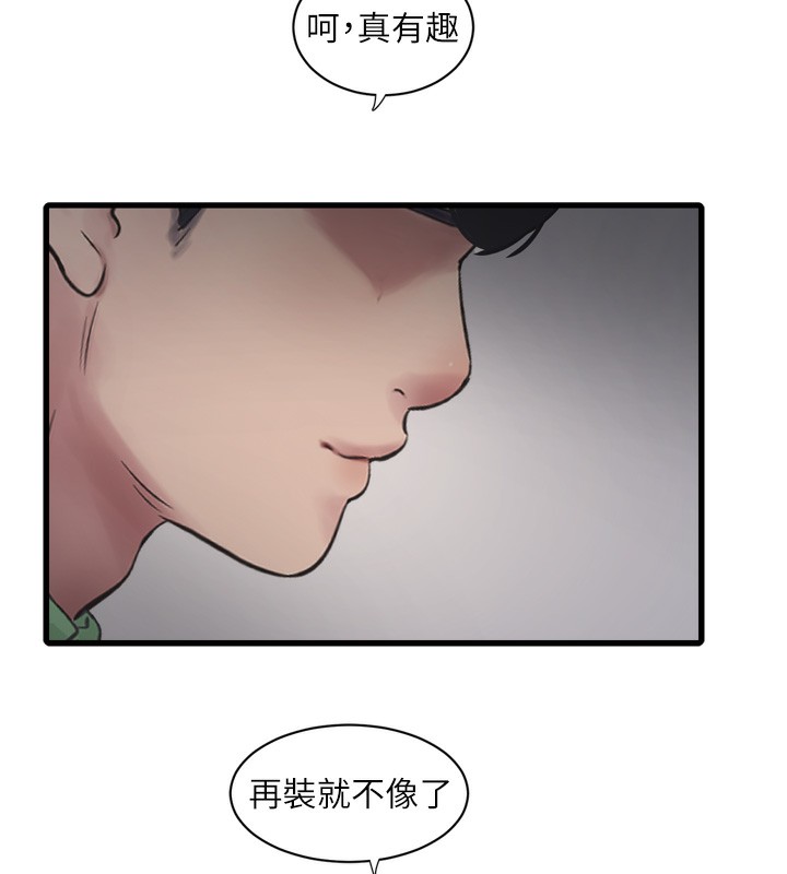《水電工日誌》漫画 第89話-令人滿意的「五星服務」