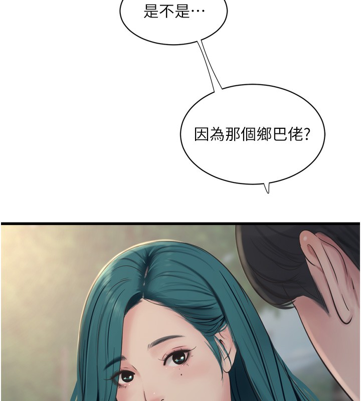 《水電工日誌》漫画 第89話-令人滿意的「五星服務」