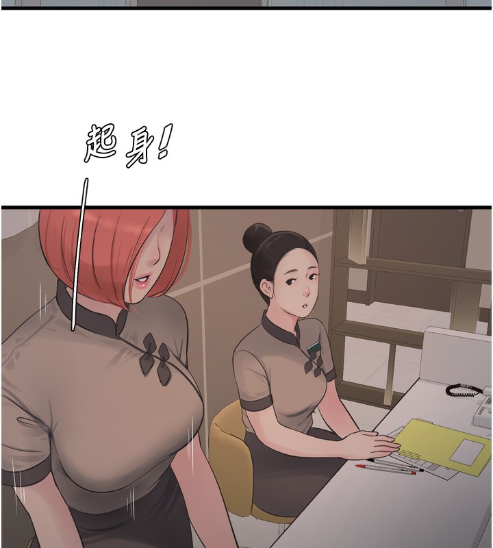 《水電工日誌》漫画 第89話-令人滿意的「五星服務」