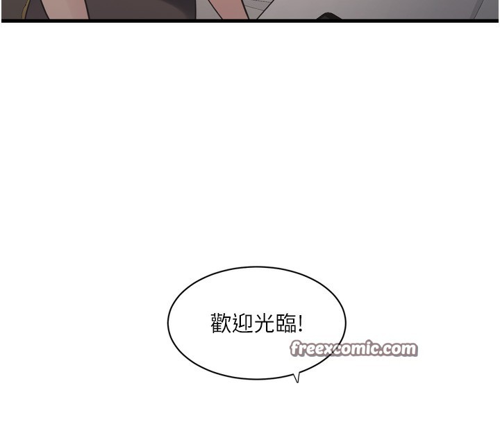《水電工日誌》漫画 第89話-令人滿意的「五星服務」