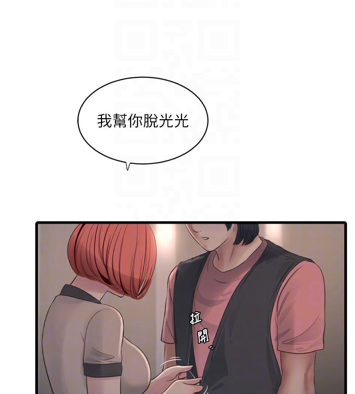 《水電工日誌》漫画 第89話-令人滿意的「五星服務」