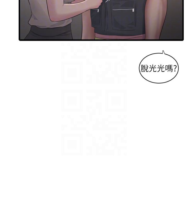 《水電工日誌》漫画 第89話-令人滿意的「五星服務」