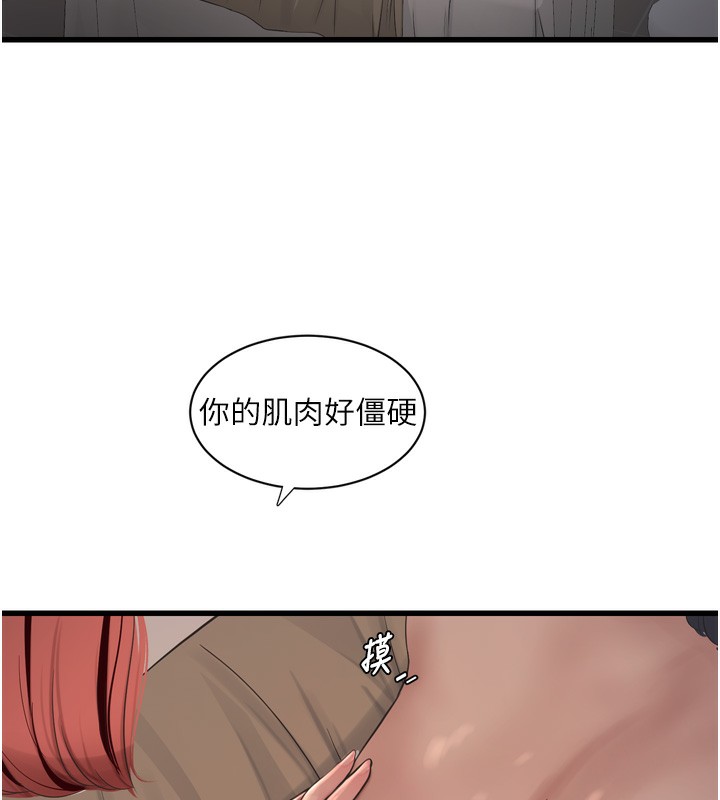 《水電工日誌》漫画 第89話-令人滿意的「五星服務」