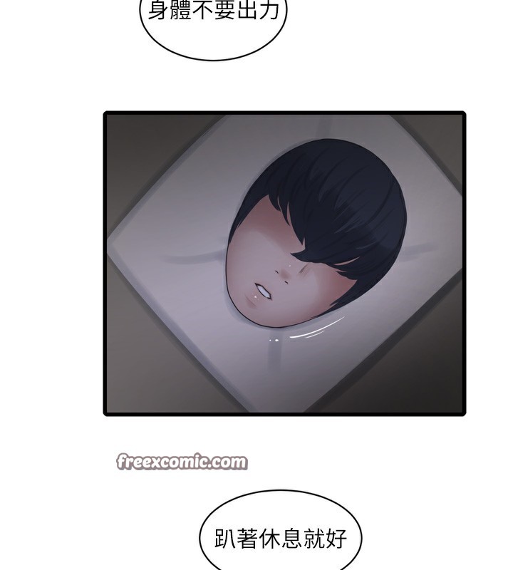 《水電工日誌》漫画 第89話-令人滿意的「五星服務」