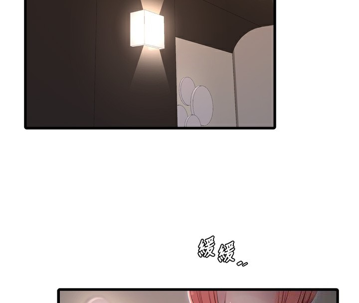 《水電工日誌》漫画 第89話-令人滿意的「五星服務」