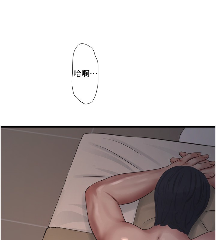 《水電工日誌》漫画 第89話-令人滿意的「五星服務」