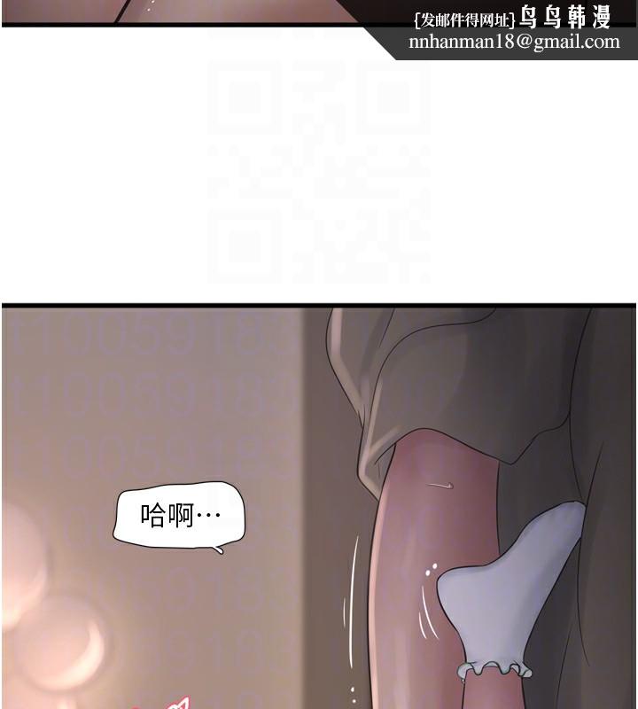 《水電工日誌》漫画 第89話-令人滿意的「五星服務」