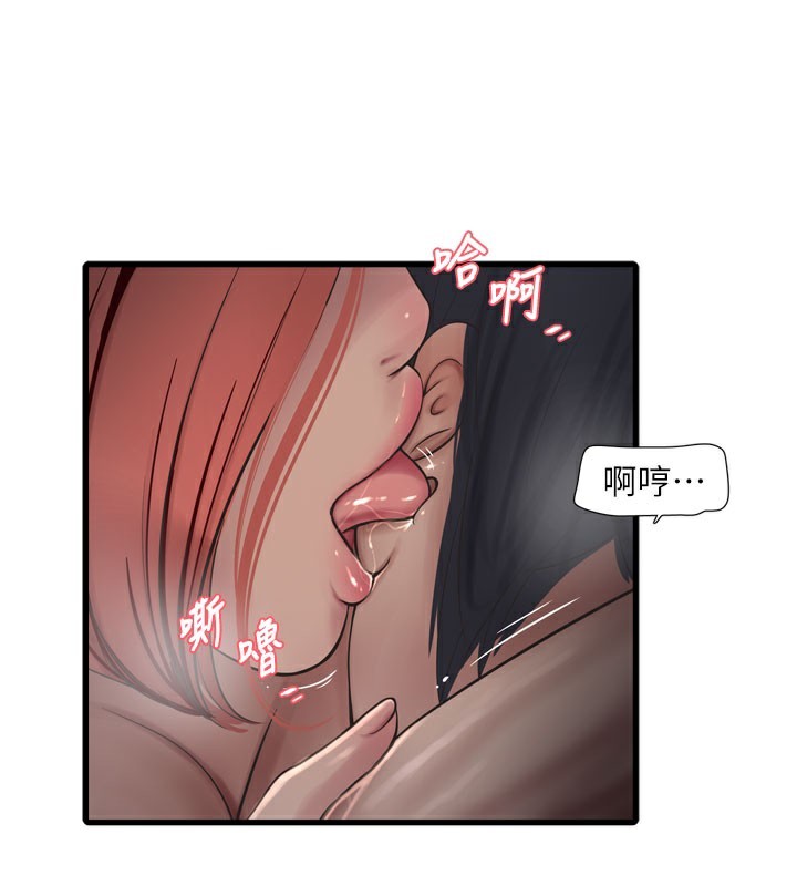 《水電工日誌》漫画 第89話-令人滿意的「五星服務」
