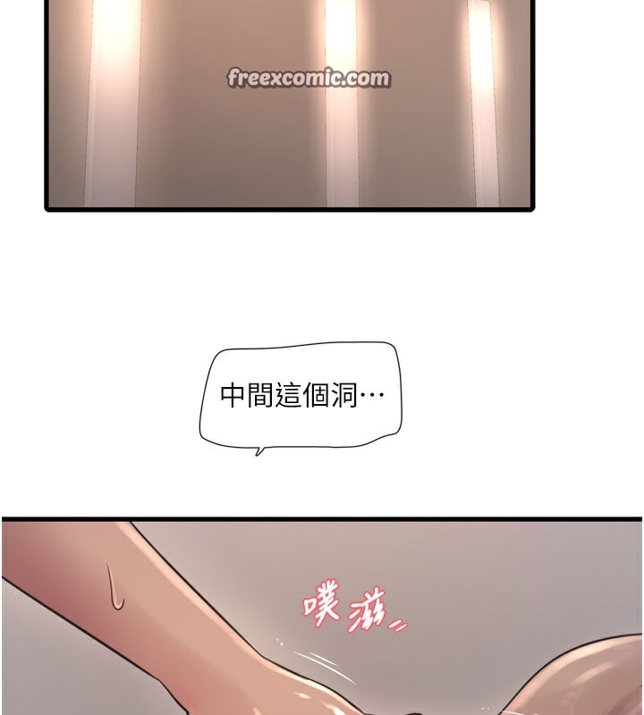 《水電工日誌》漫画 第89話-令人滿意的「五星服務」