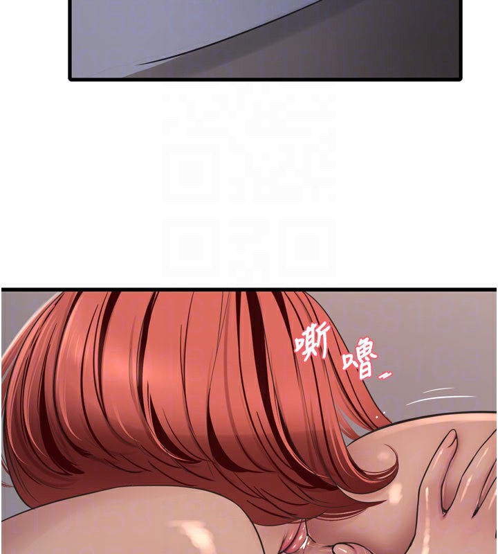 《水電工日誌》漫画 第89話-令人滿意的「五星服務」