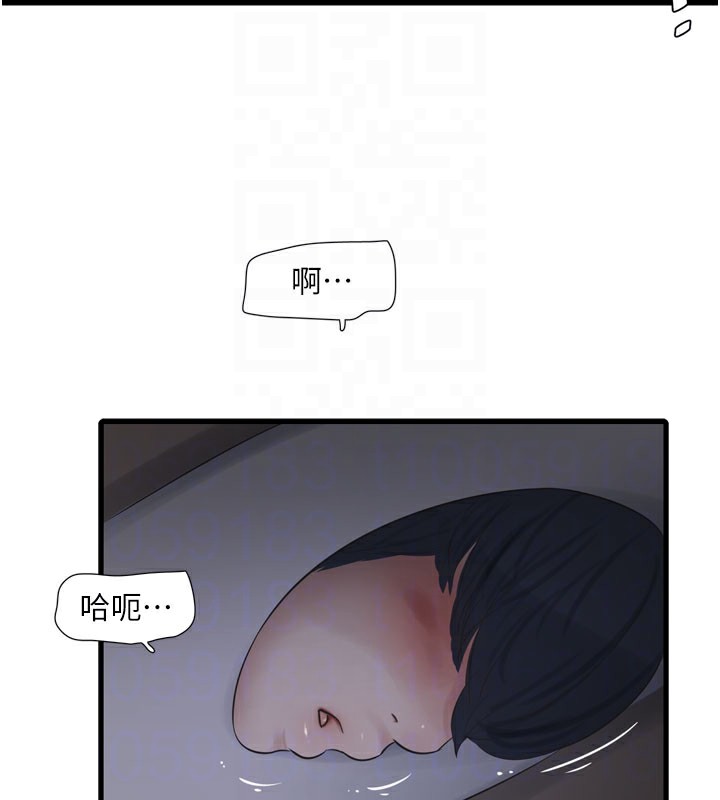 《水電工日誌》漫画 第89話-令人滿意的「五星服務」