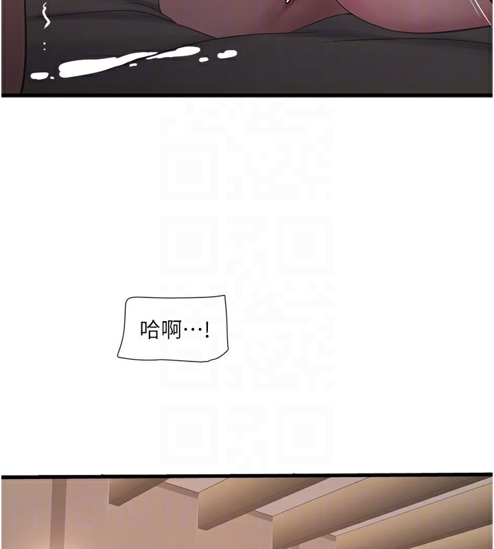 《水電工日誌》漫画 第89話-令人滿意的「五星服務」