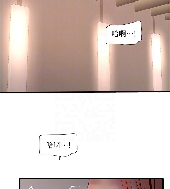 《水電工日誌》漫画 第89話-令人滿意的「五星服務」