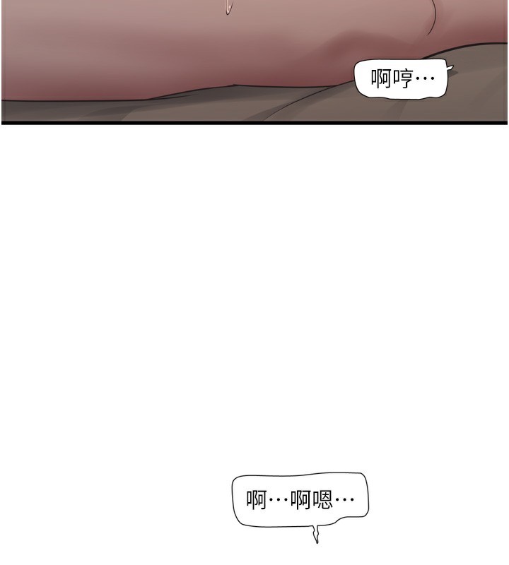《水電工日誌》漫画 第89話-令人滿意的「五星服務」