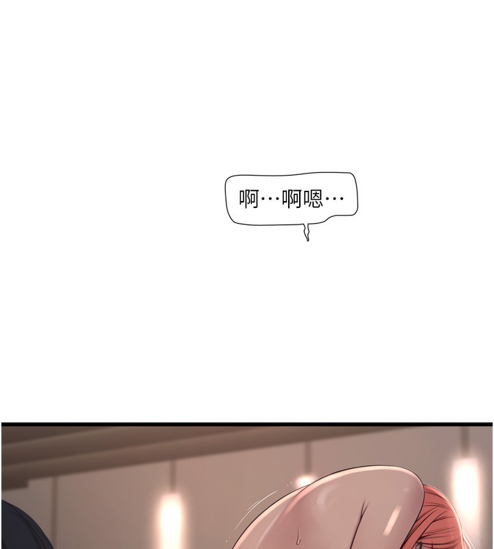 《水電工日誌》漫画 第90話-盡心服務的色情按摩