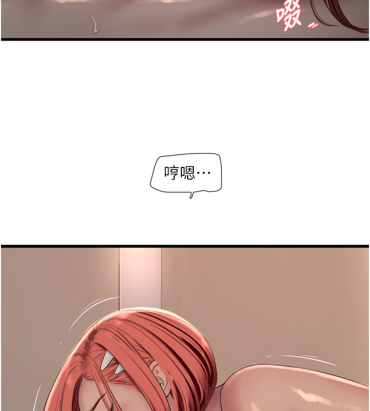 《水電工日誌》漫画 第90話-盡心服務的色情按摩