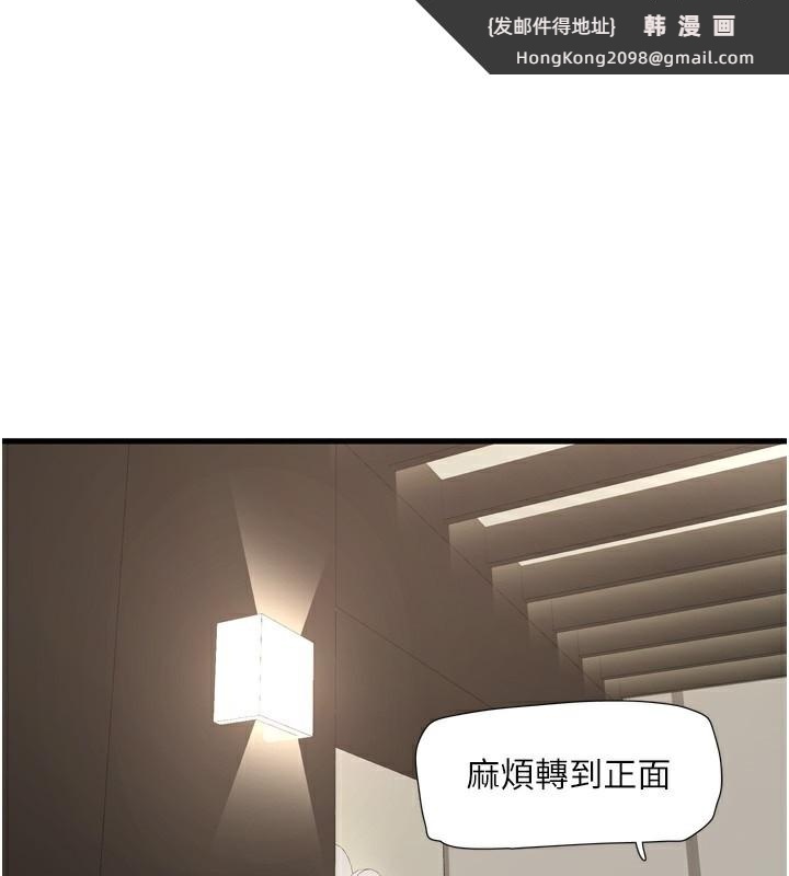 《水電工日誌》漫画 第90話-盡心服務的色情按摩