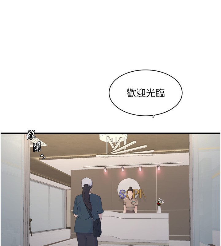 《水電工日誌》漫画 第90話-盡心服務的色情按摩