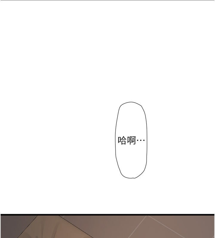 《水電工日誌》漫画 第90話-盡心服務的色情按摩