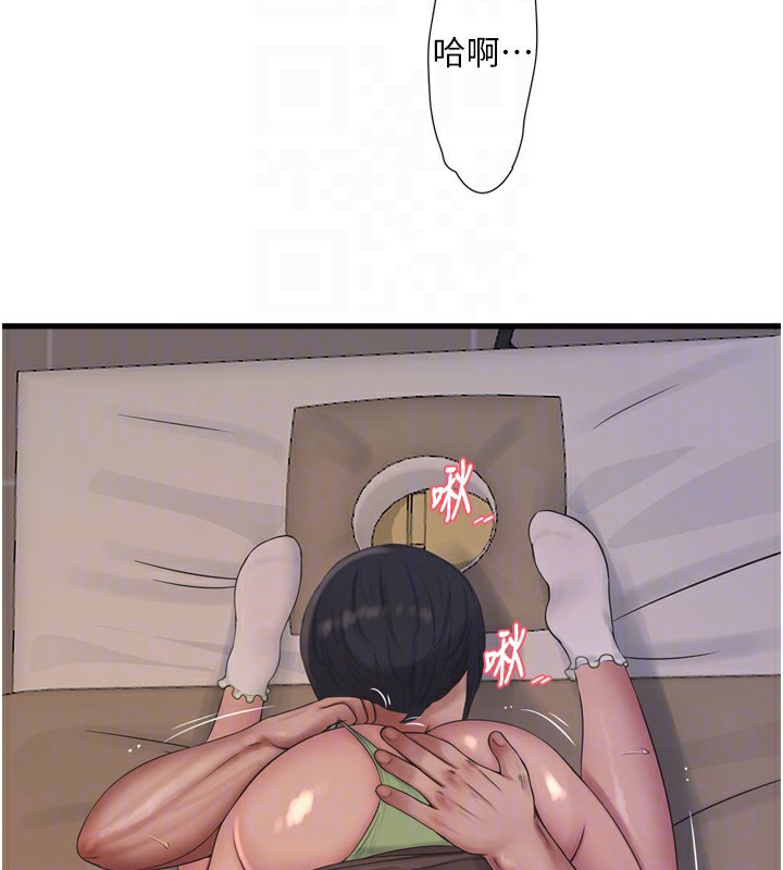 《水電工日誌》漫画 第90話-盡心服務的色情按摩