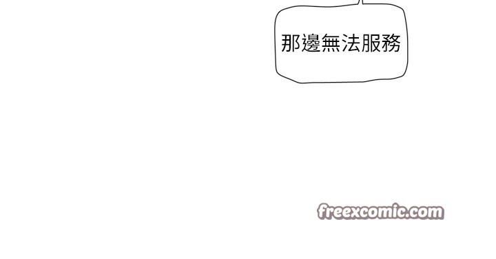 《水電工日誌》漫画 第90話-盡心服務的色情按摩