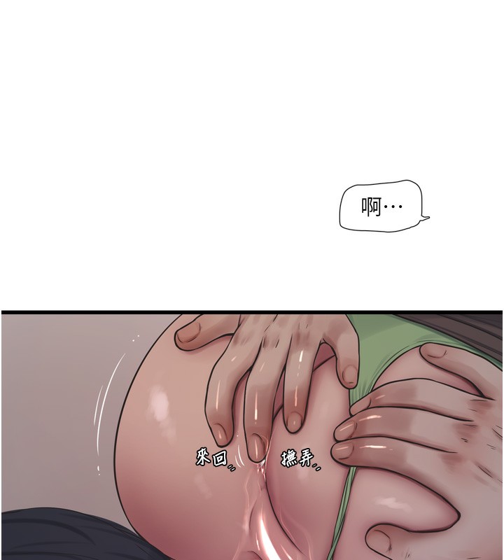 《水電工日誌》漫画 第90話-盡心服務的色情按摩