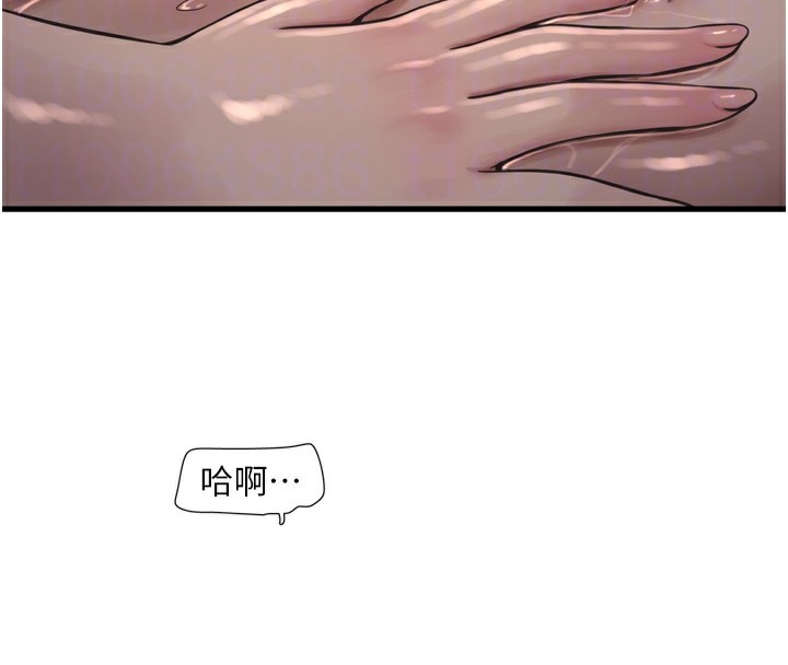 《水電工日誌》漫画 第90話-盡心服務的色情按摩