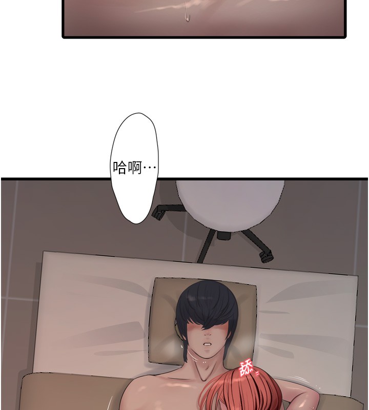《水電工日誌》漫画 第90話-盡心服務的色情按摩
