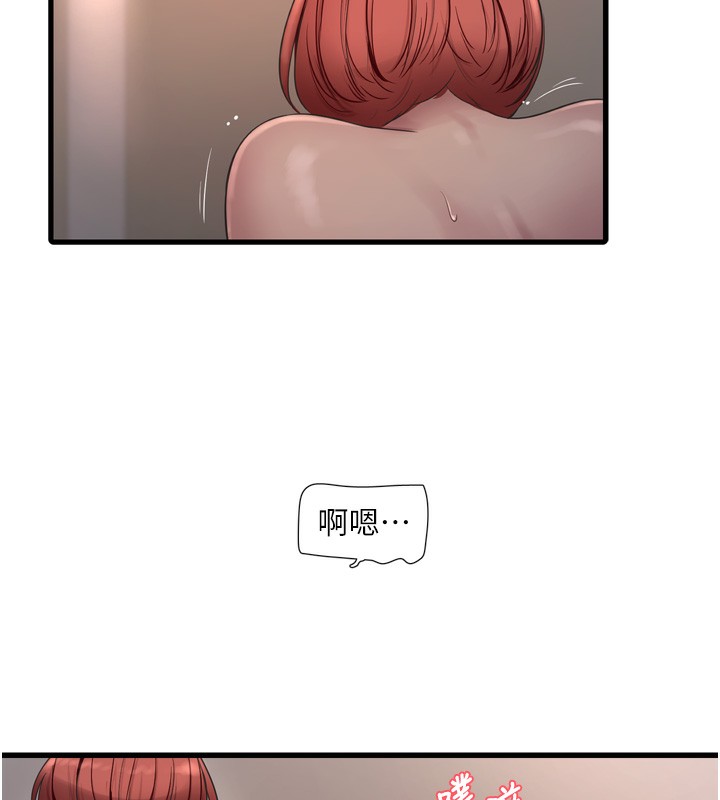《水電工日誌》漫画 第90話-盡心服務的色情按摩