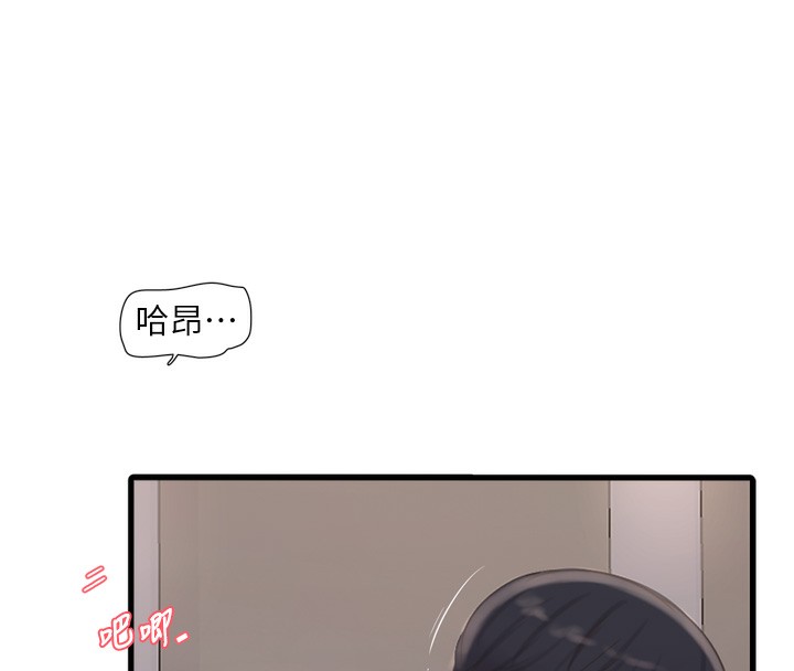 《水電工日誌》漫画 第90話-盡心服務的色情按摩