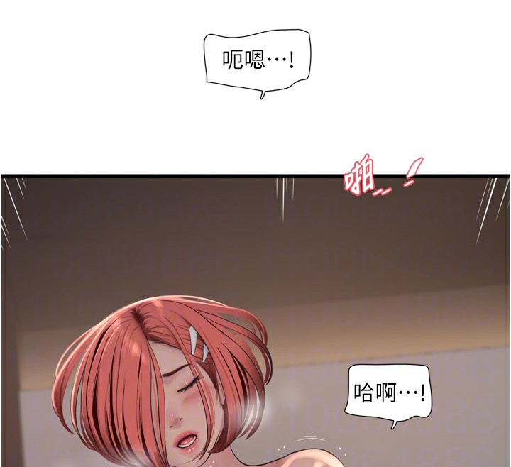 《水電工日誌》漫画 第90話-盡心服務的色情按摩